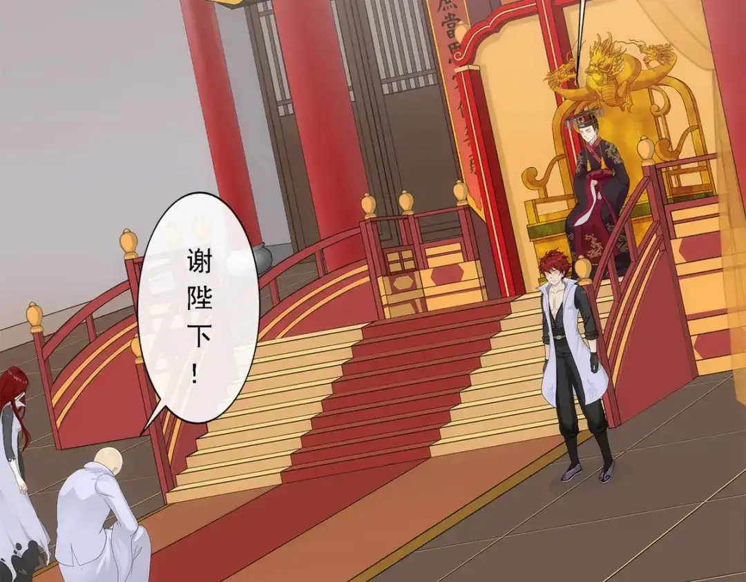 《解离妖圣》第218话 第7页