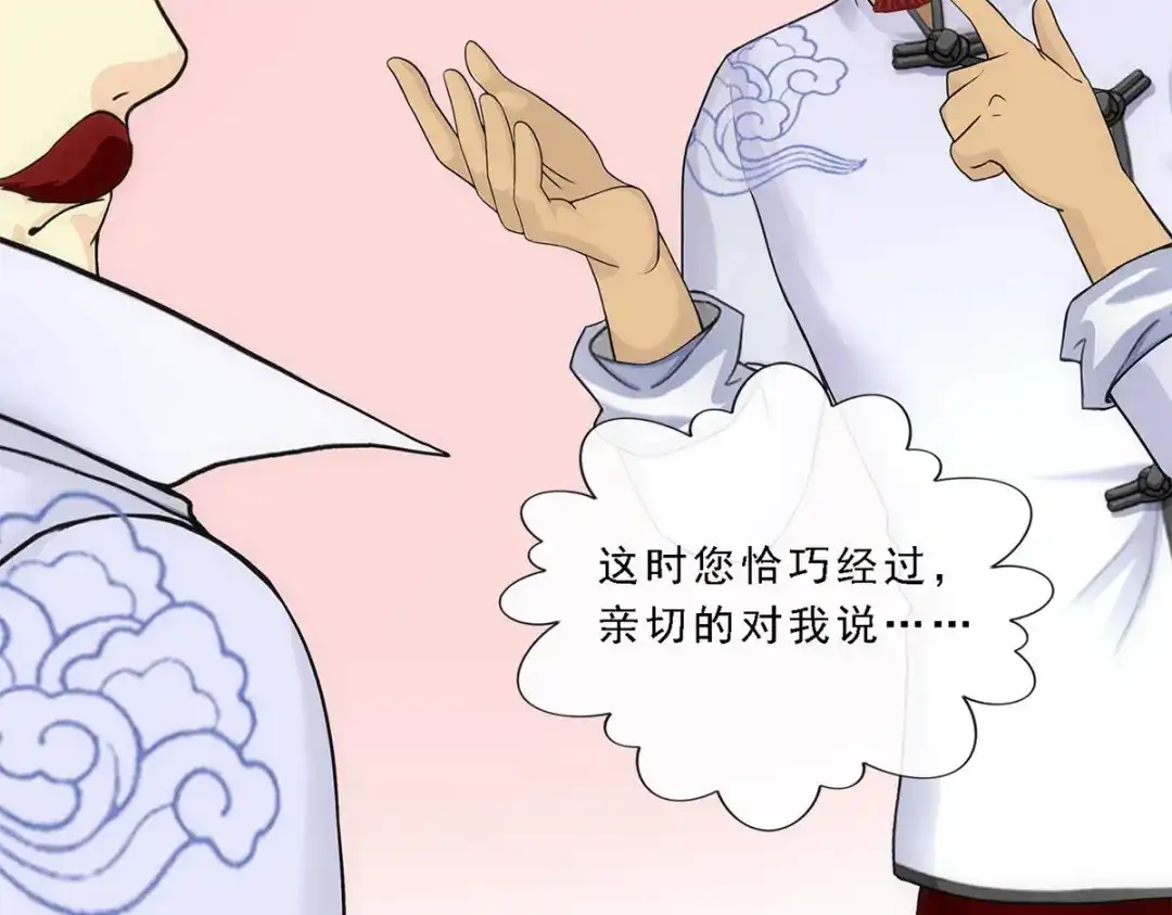 《解离妖圣》第218话 第71页