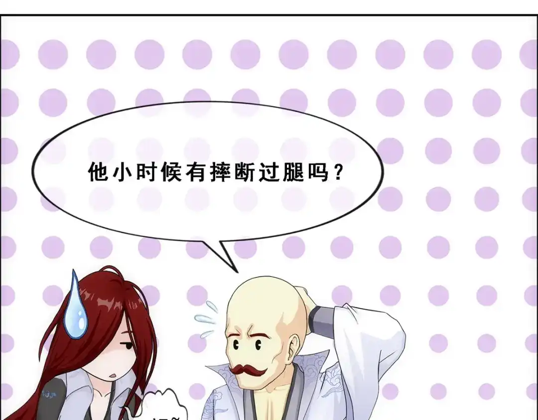 《解离妖圣》第218话 第98页