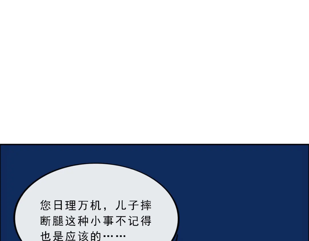 《解离妖圣》第218话 第115页
