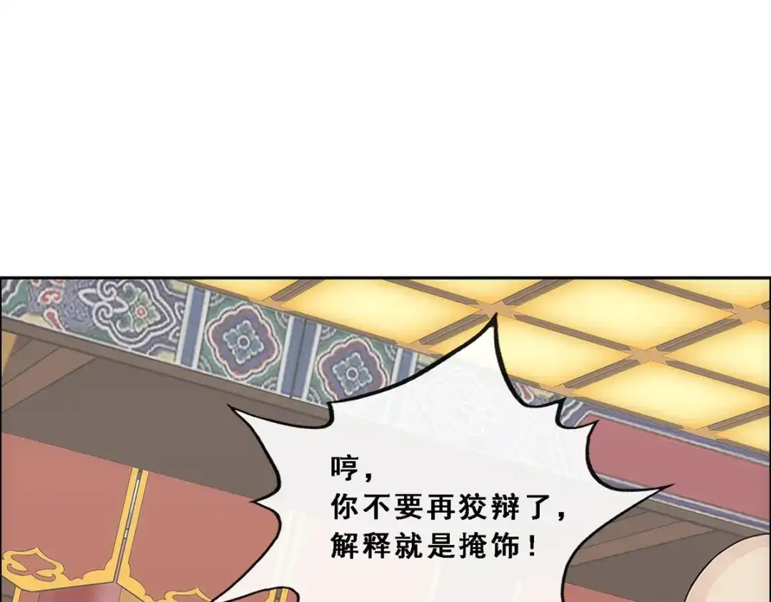 《解离妖圣》第218话 第151页