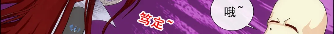 《解离妖圣》第218话 第105页