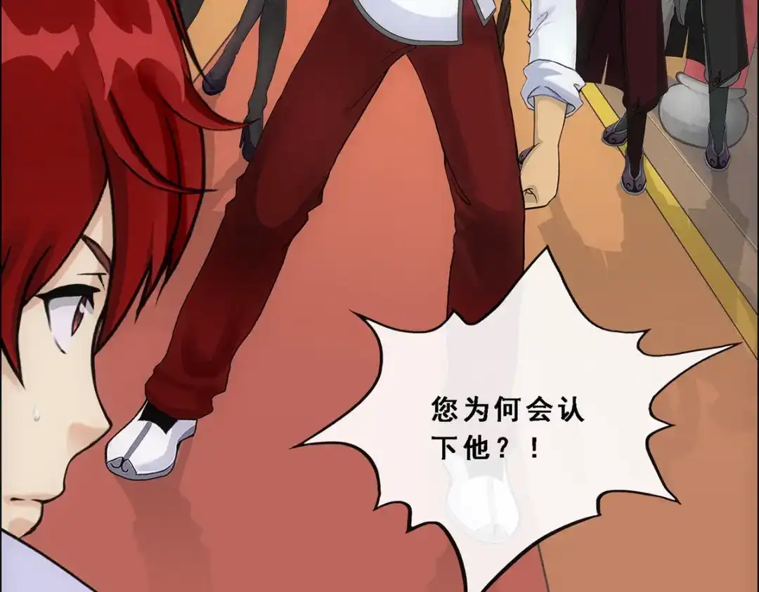 《解离妖圣》第218话 第58页