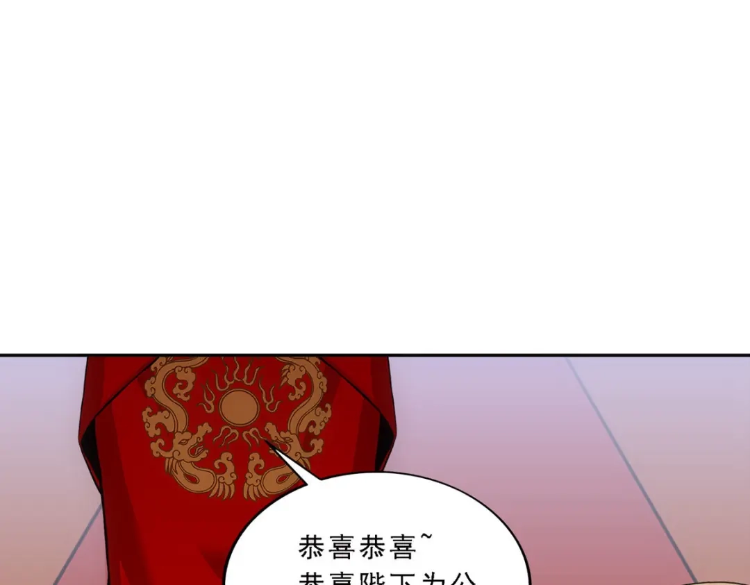 《解离妖圣》第218话 第23页