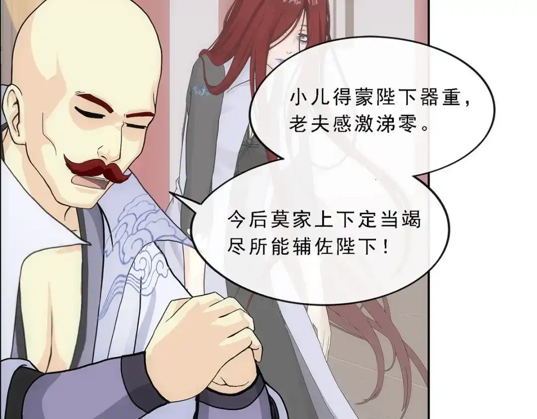 《解离妖圣》第218话 第14页