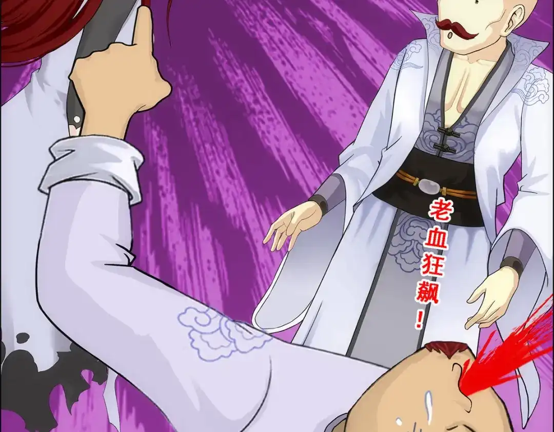 《解离妖圣》第218话 第106页