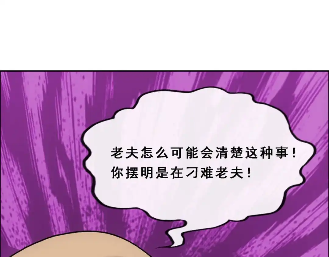 《解离妖圣》第218话 第122页