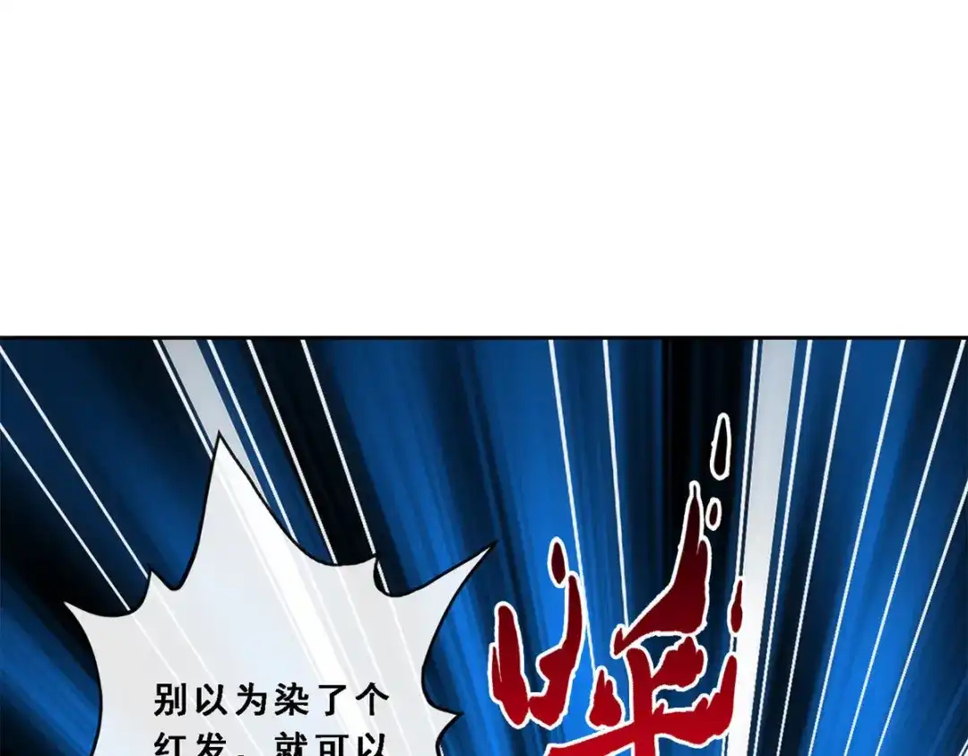 《解离妖圣》第218话 第137页
