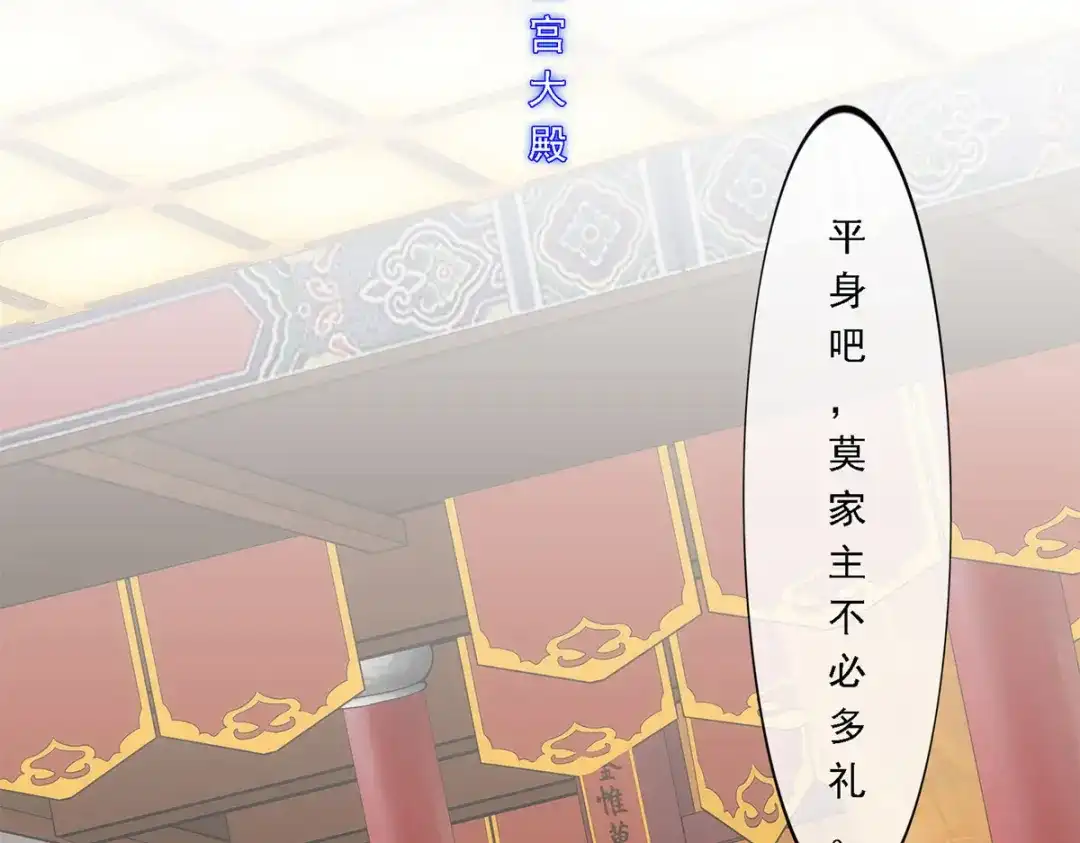 《解离妖圣》第218话 第5页