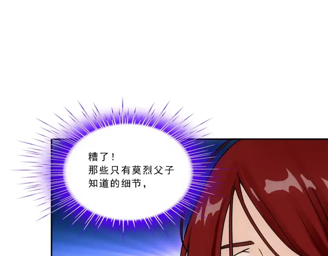 《解离妖圣》第218话 第85页