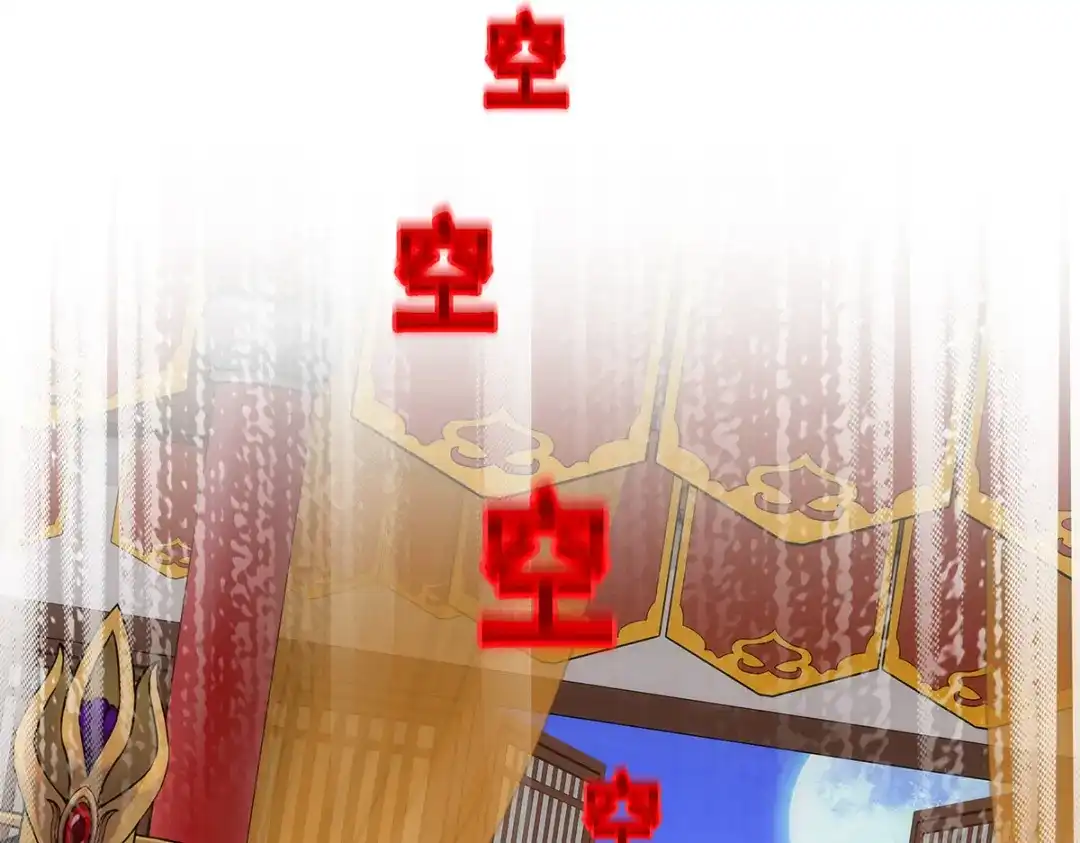 《解离妖圣》第218话 第44页