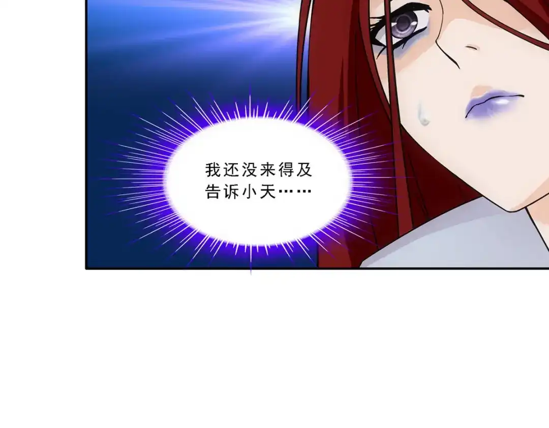 《解离妖圣》第218话 第86页