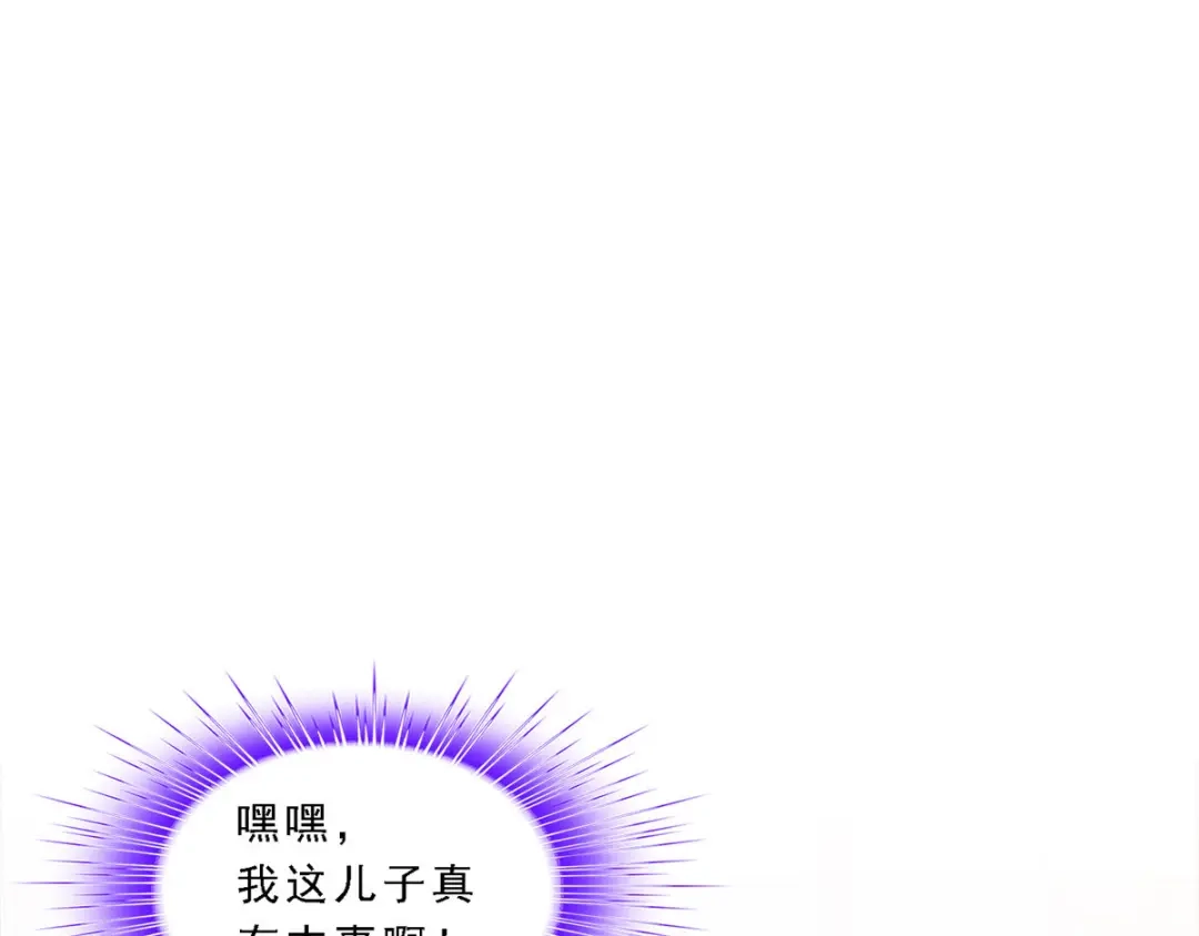 《解离妖圣》第218话 第16页