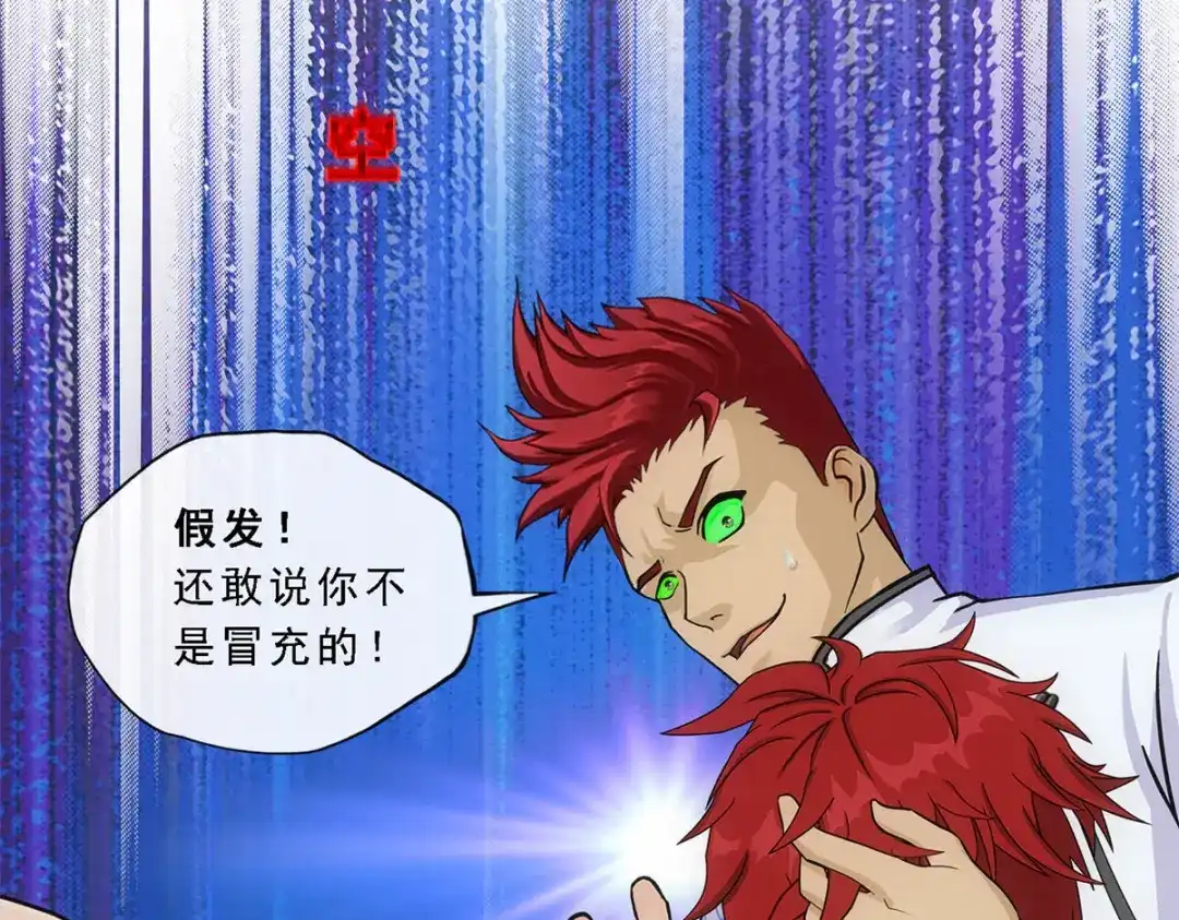 《解离妖圣》第218话 第148页