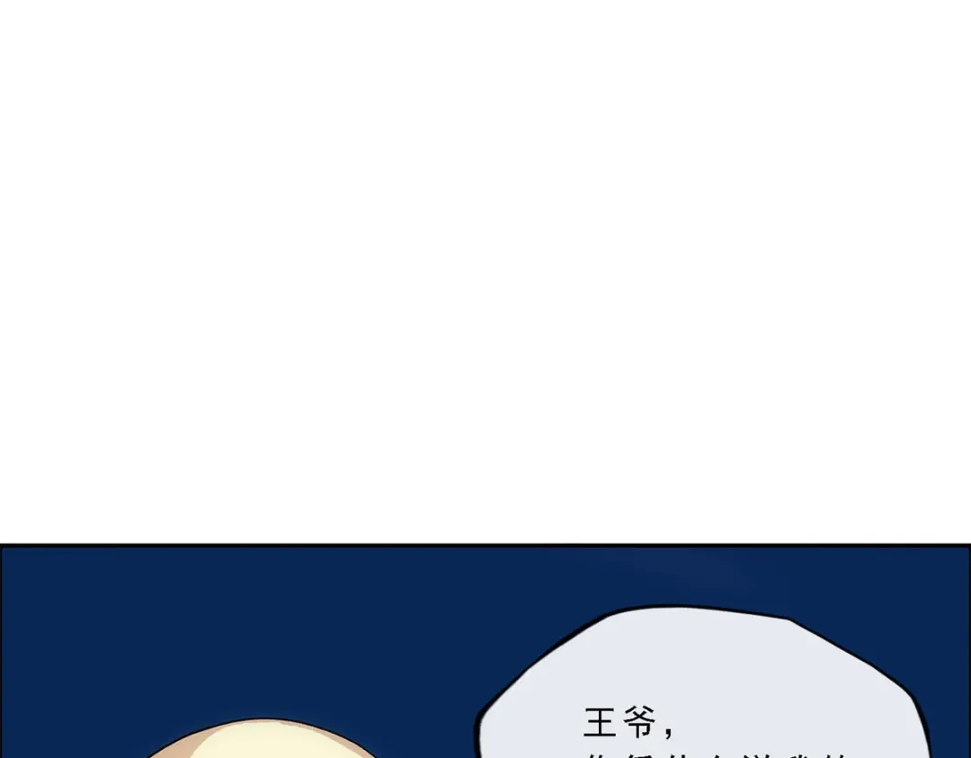 《解离妖圣》第218话 第38页