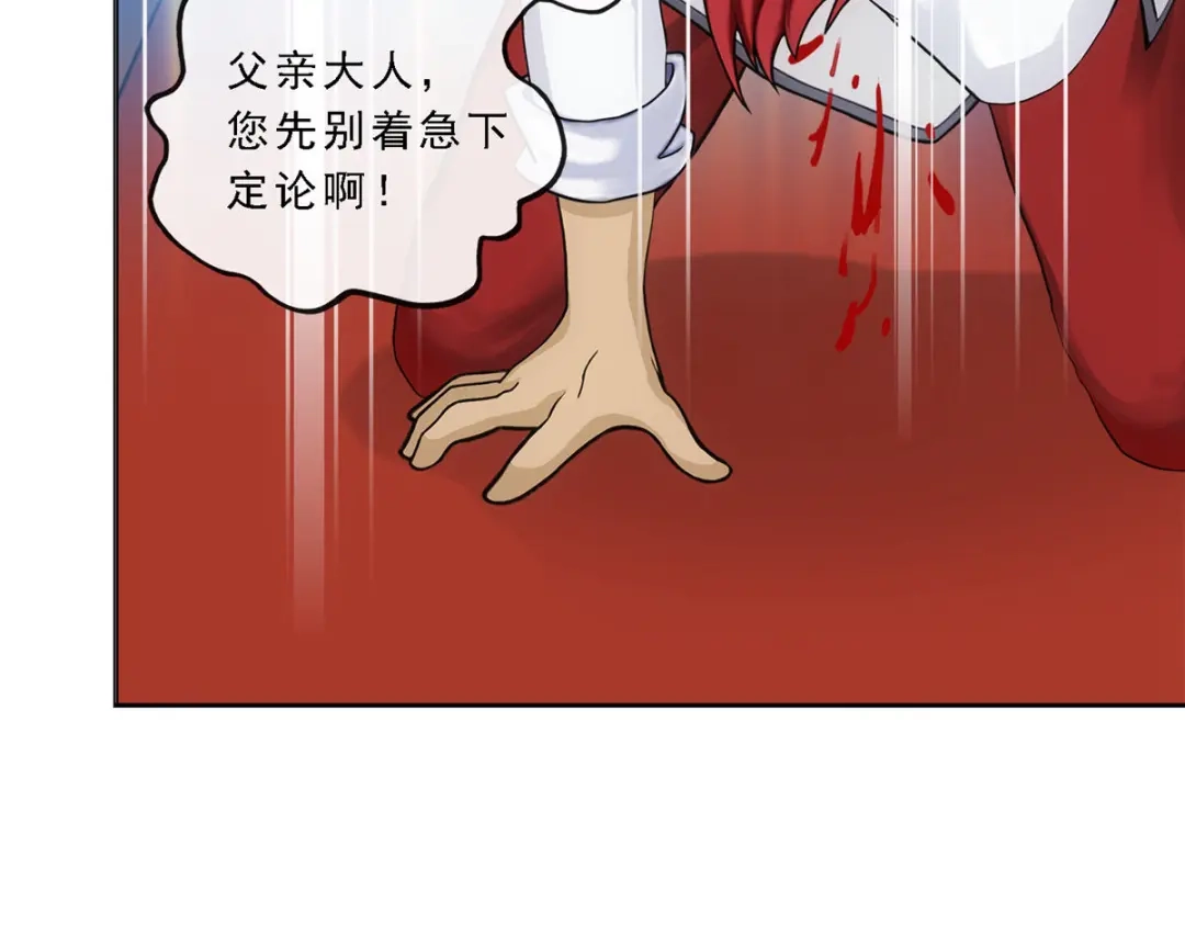 《解离妖圣》第218话 第113页