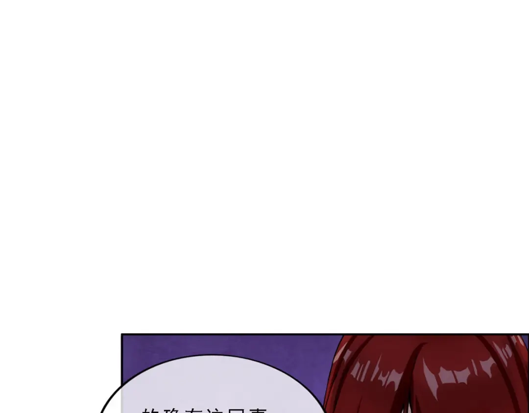 《解离妖圣》第218话 第101页