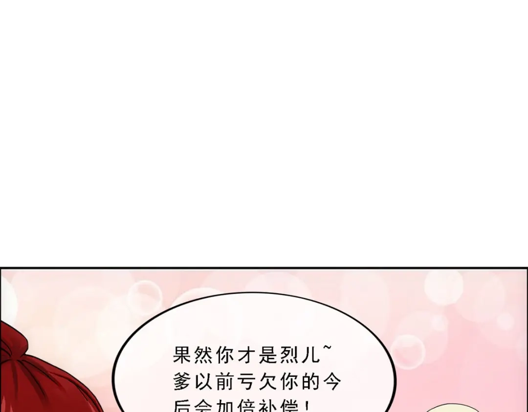 《解离妖圣》第218话 第109页