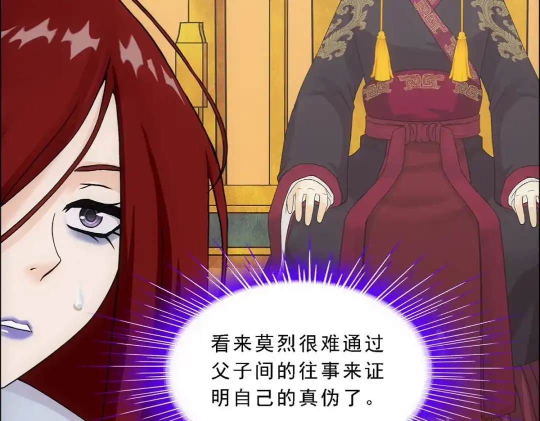 《解离妖圣》第218话 第128页