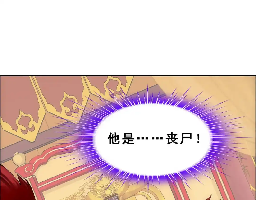 《解离妖圣》第218话 第52页