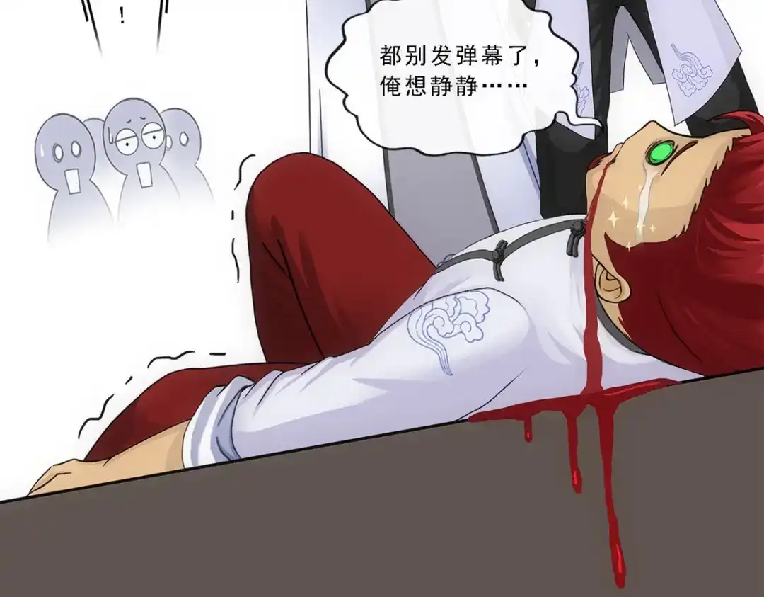 《解离妖圣》第218话 第157页