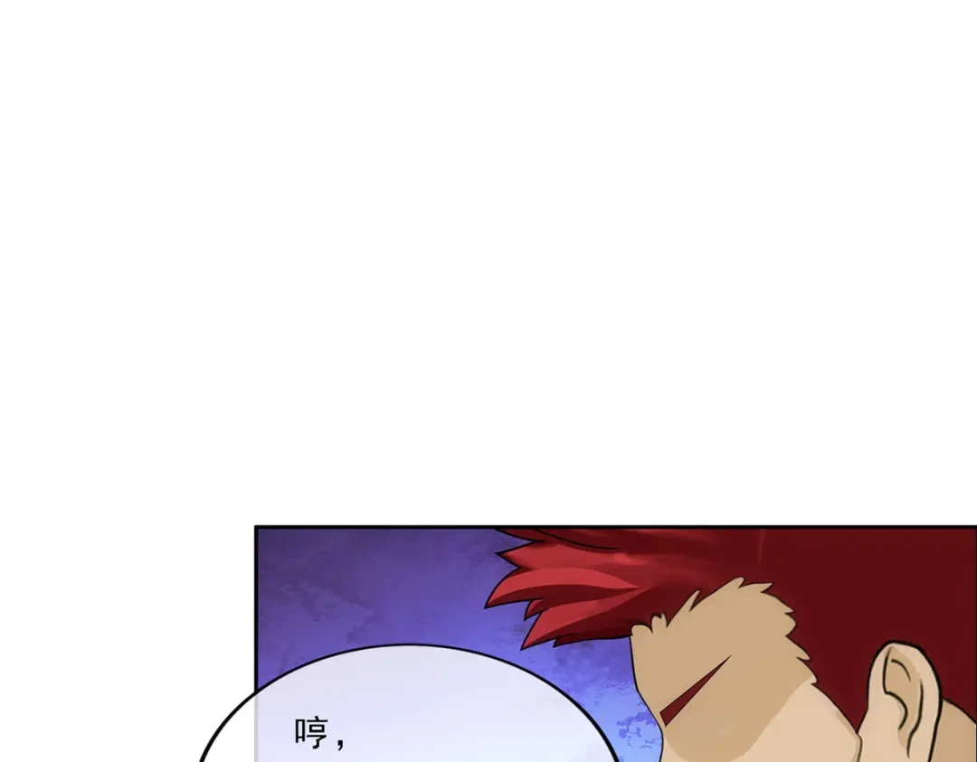 《解离妖圣》第218话 第67页