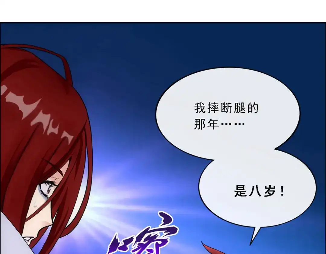 《解离妖圣》第218话 第91页