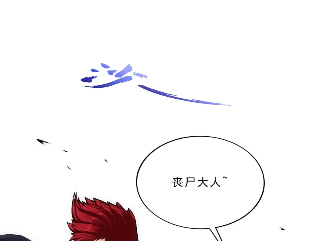 《解离妖圣》第219话 第121页