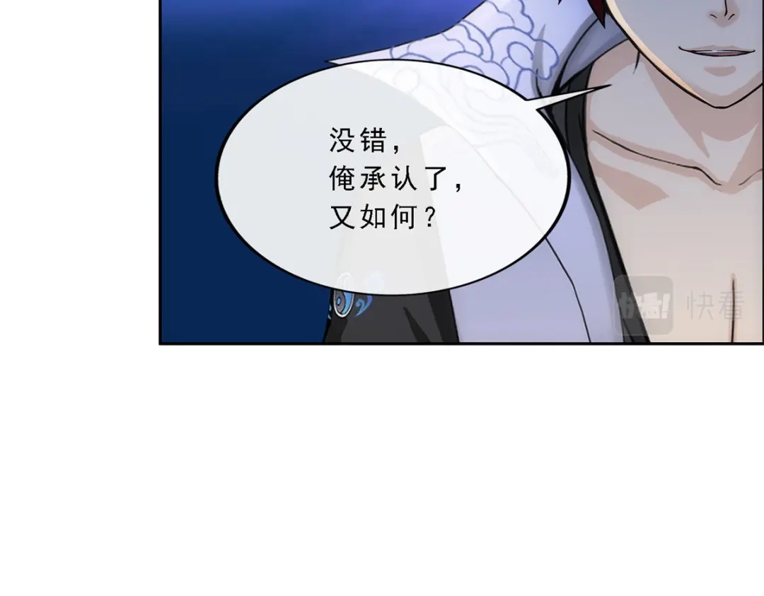 《解离妖圣》第219话 第50页