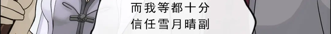 《解离妖圣》第219话 第105页