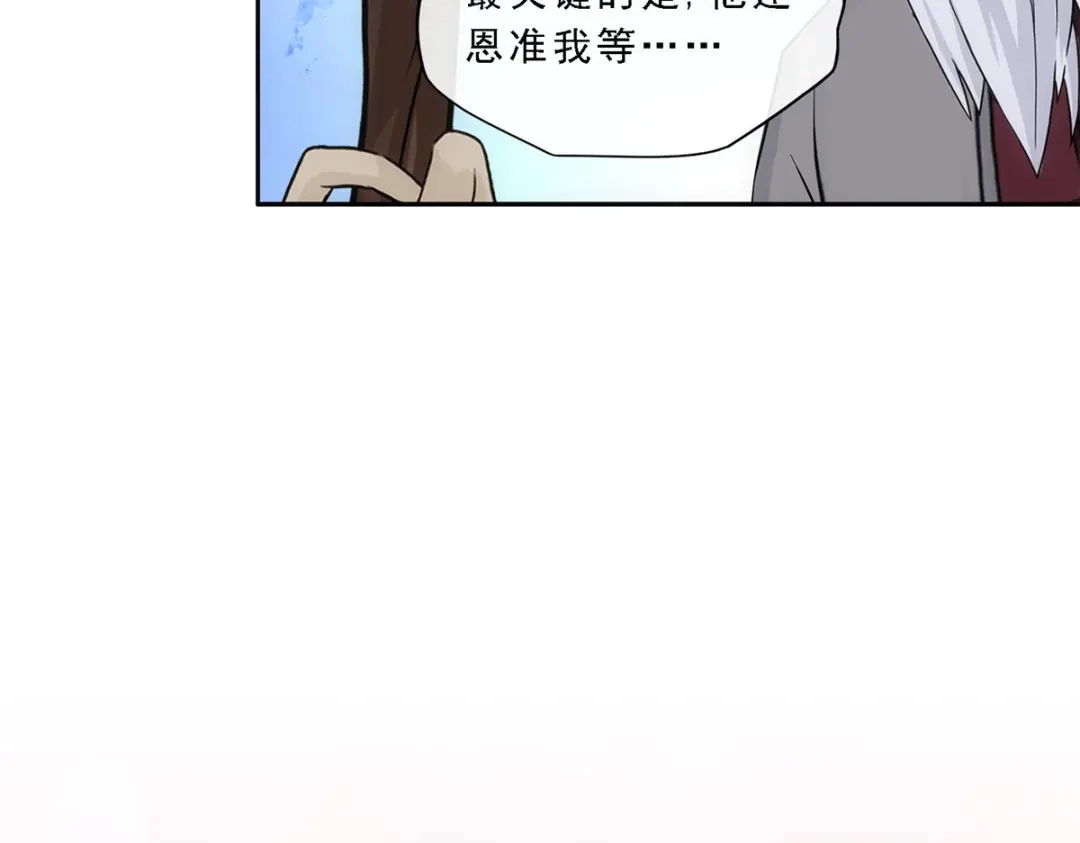 《解离妖圣》第219话 第130页