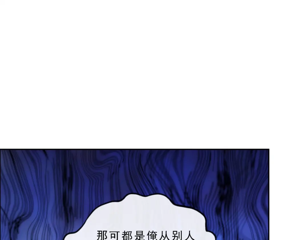 《解离妖圣》第219话 第115页