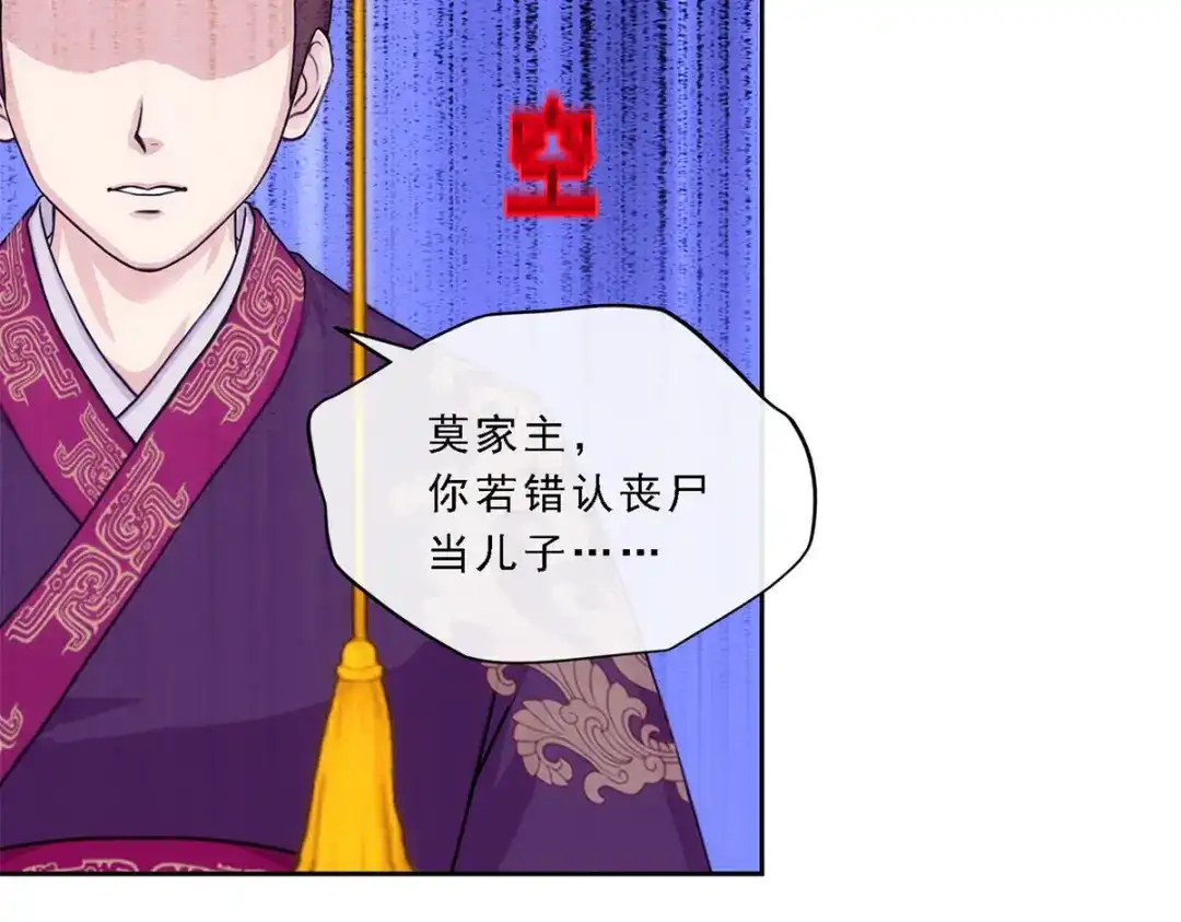 《解离妖圣》第219话 第64页