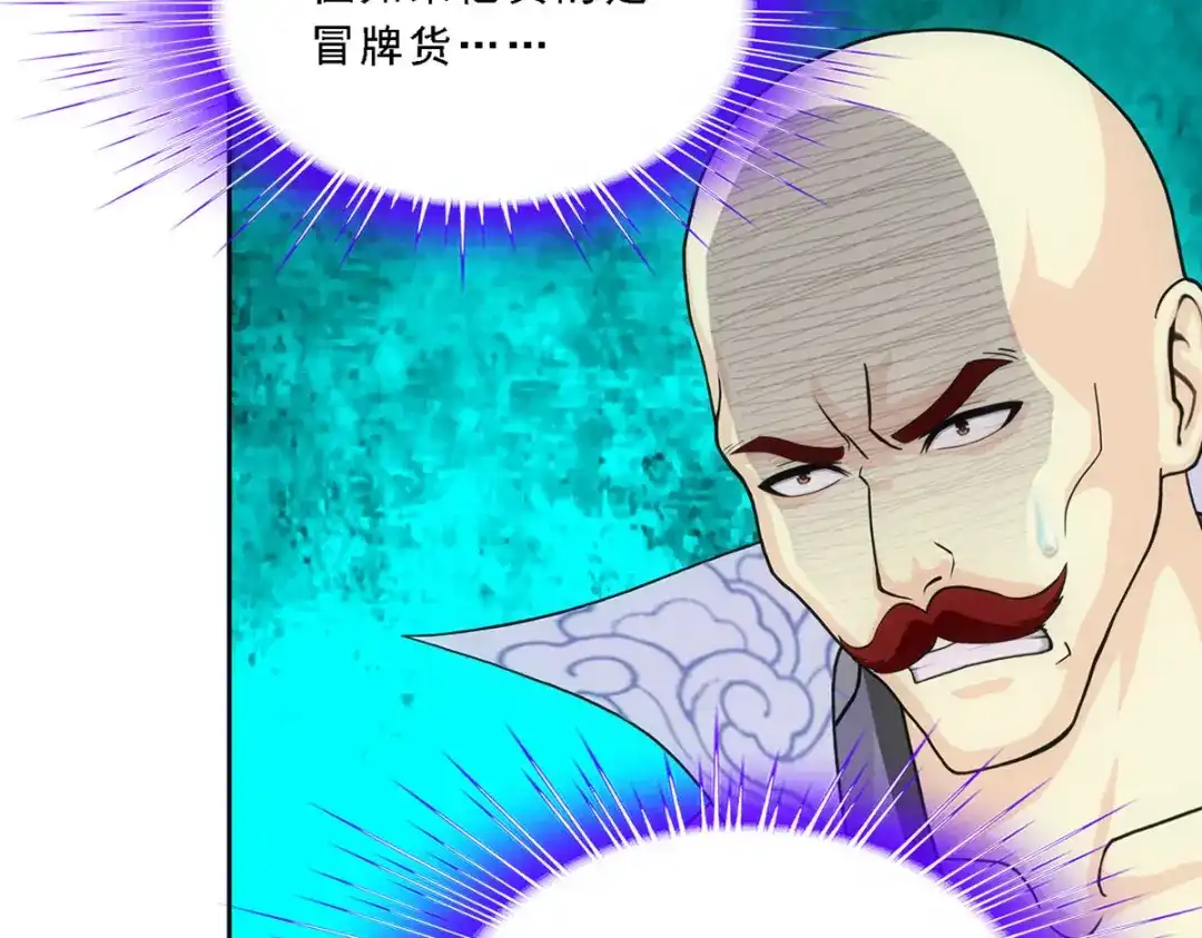 《解离妖圣》第219话 第139页