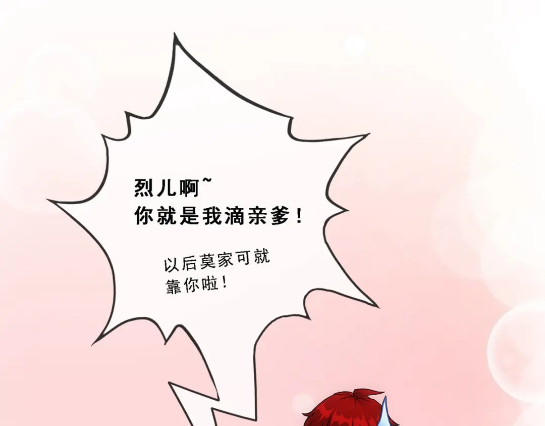 《解离妖圣》第219话 第149页