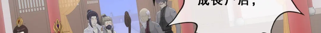 《解离妖圣》第219话 第9页