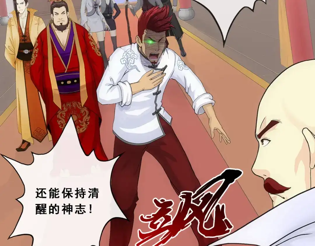 《解离妖圣》第219话 第10页