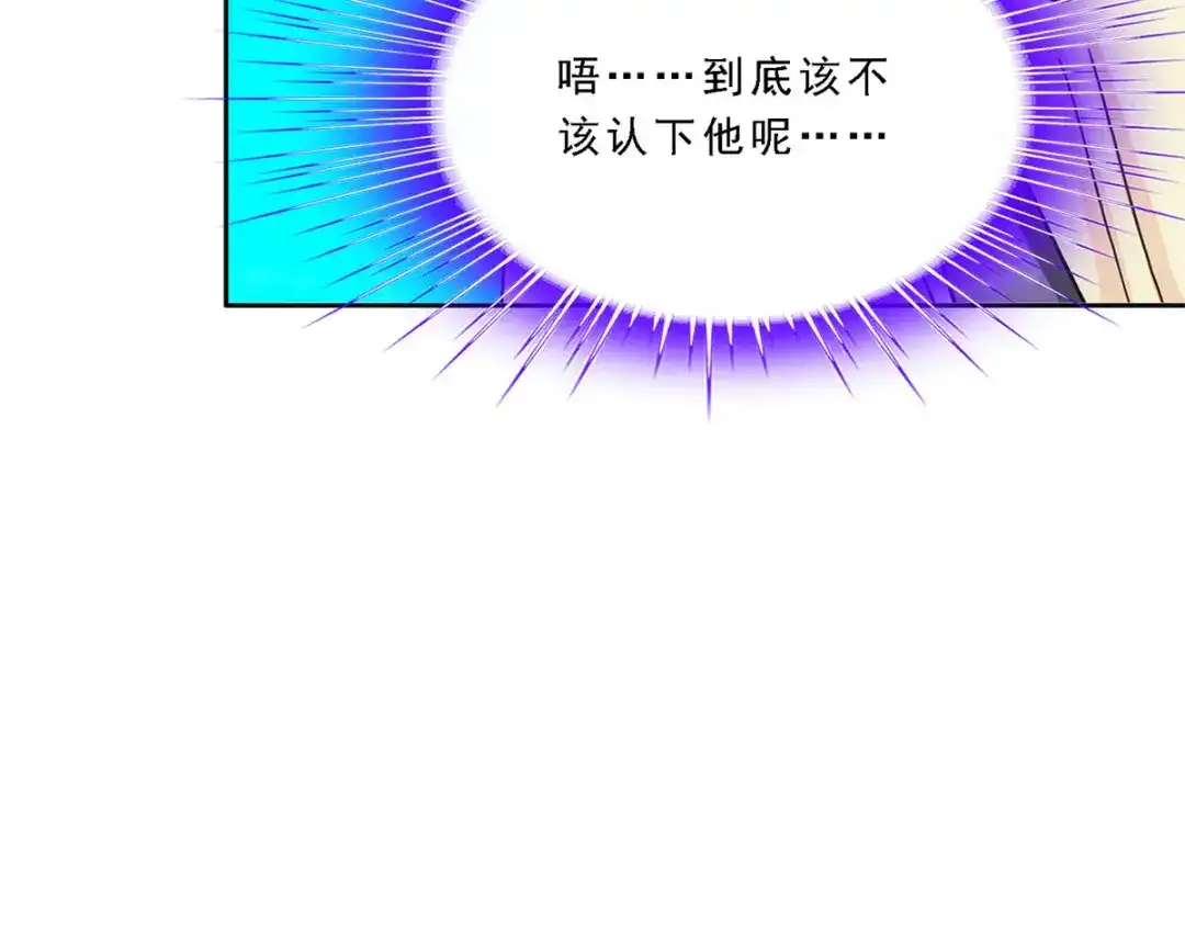《解离妖圣》第219话 第140页