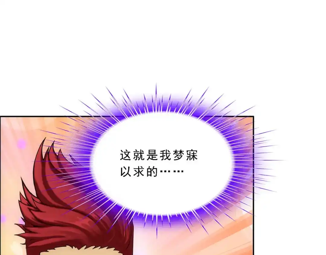 《解离妖圣》第219话 第86页