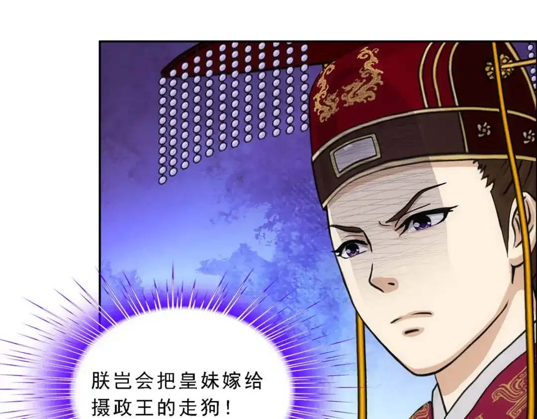 《解离妖圣》第219话 第76页