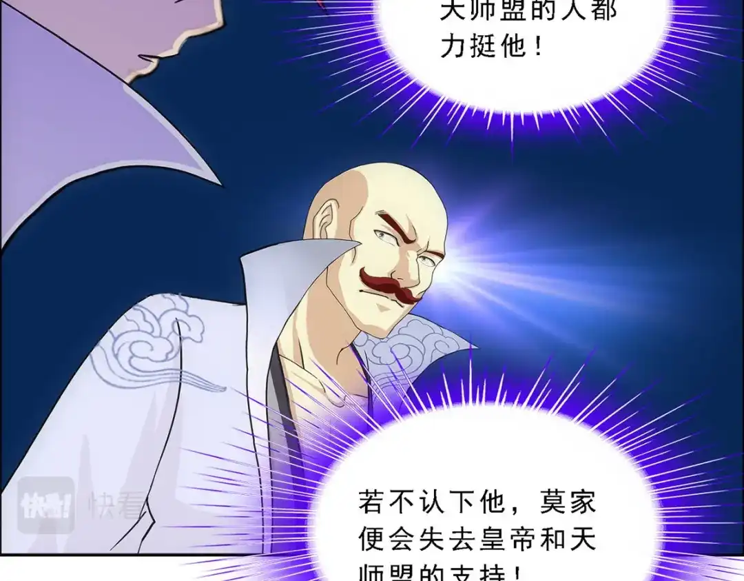 《解离妖圣》第219话 第136页