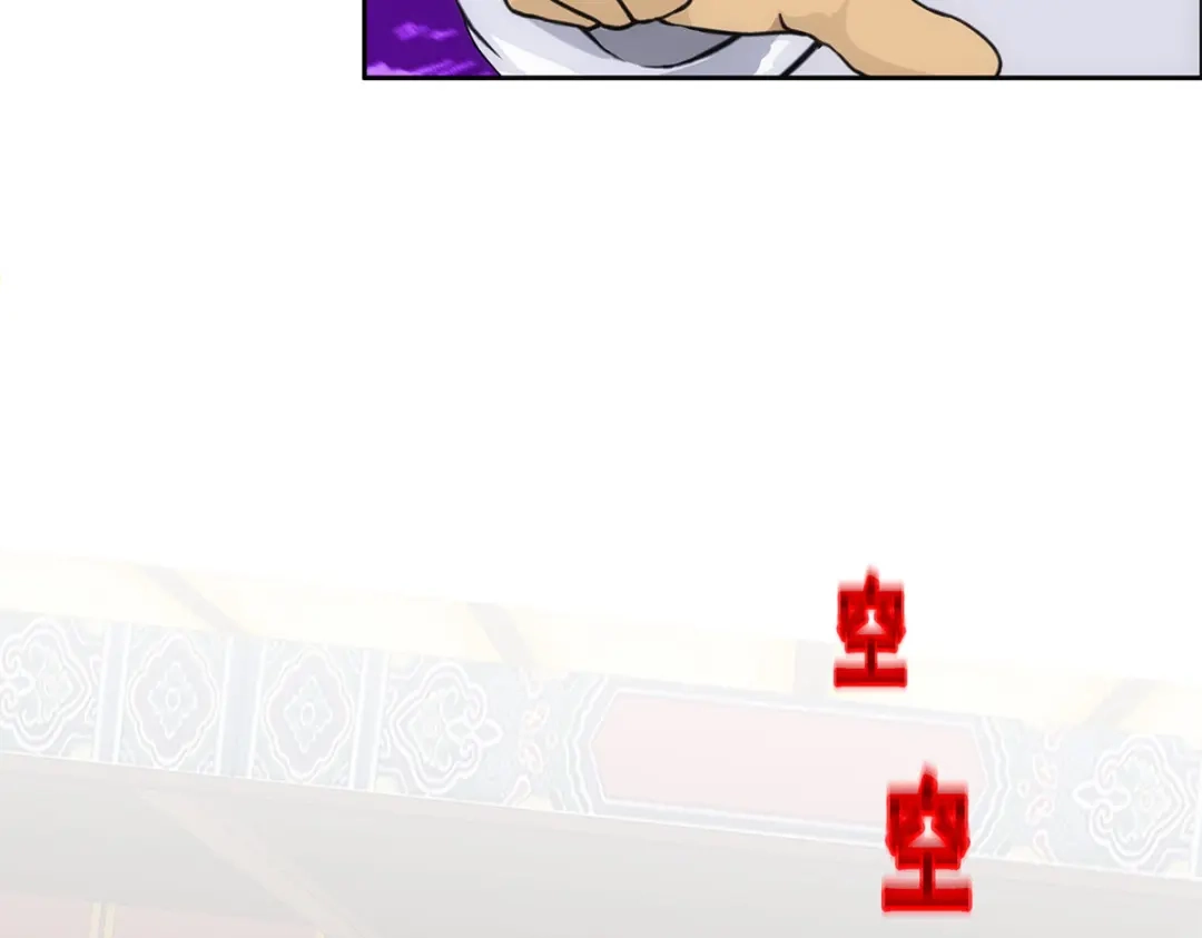《解离妖圣》第219话 第43页