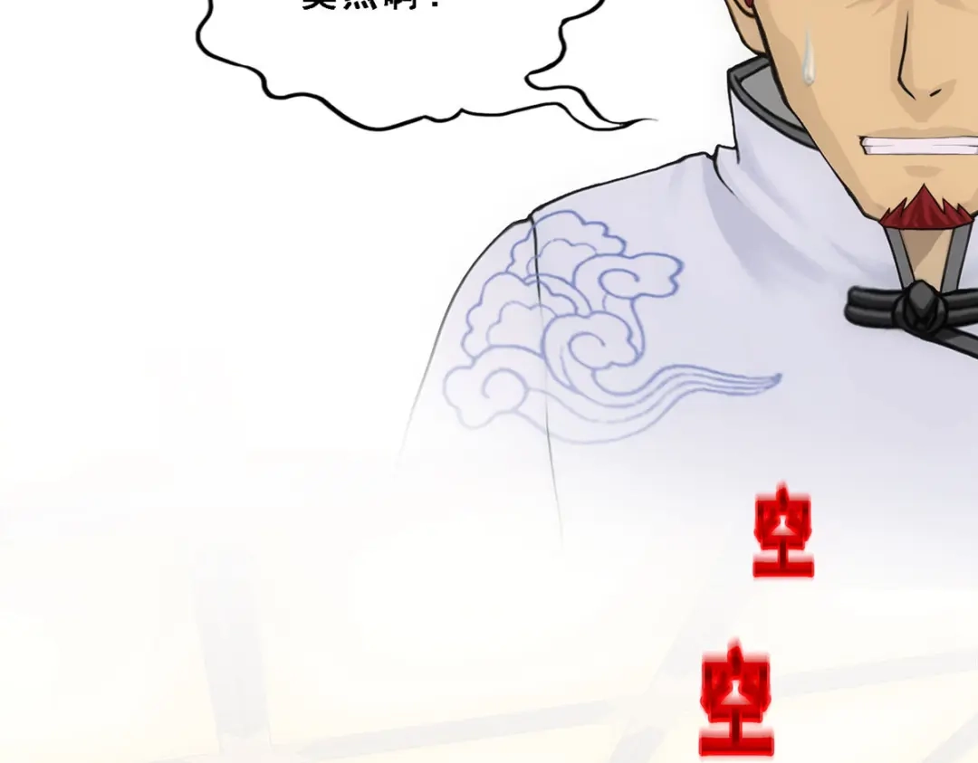 《解离妖圣》第219话 第7页