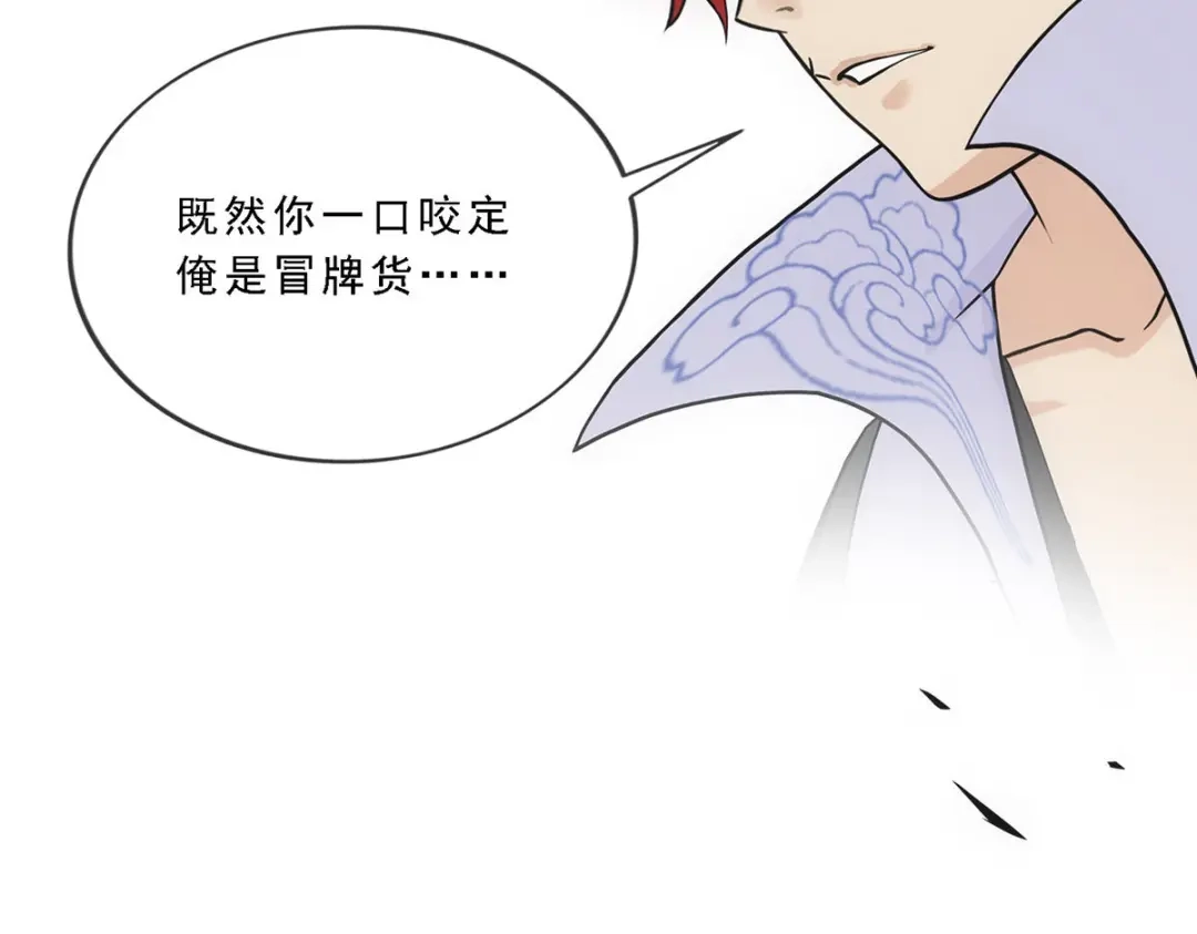 《解离妖圣》第219话 第25页