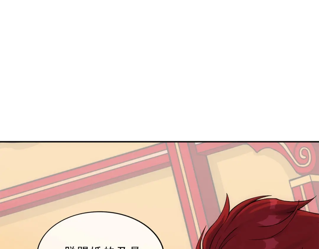 《解离妖圣》第219话 第59页
