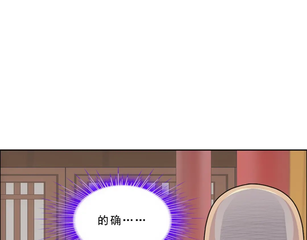 《解离妖圣》第219话 第13页