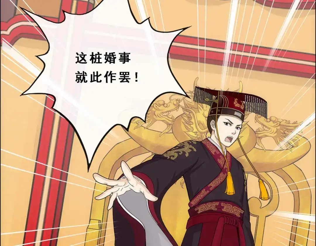《解离妖圣》第219话 第67页