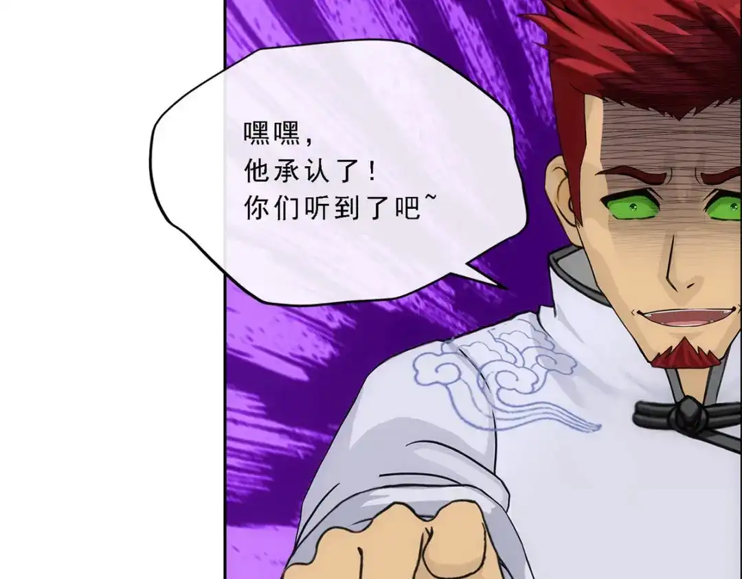 《解离妖圣》第219话 第41页