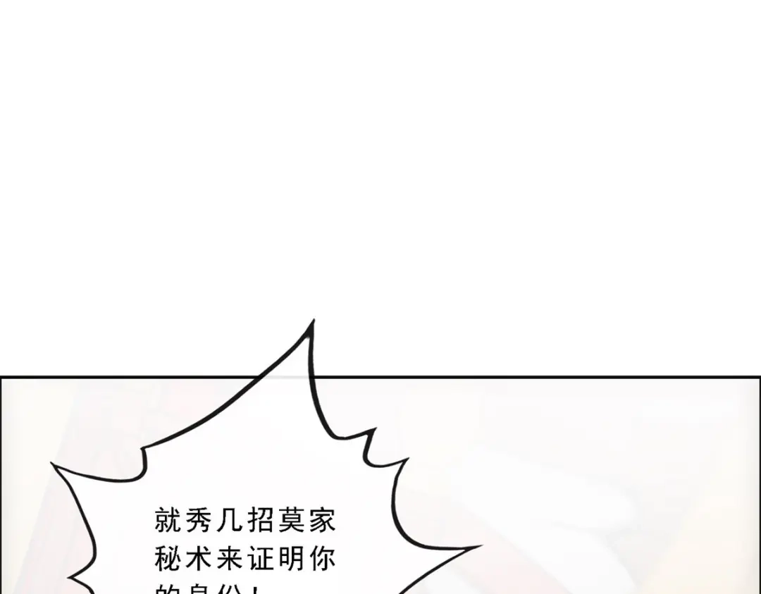 《解离妖圣》第219话 第19页