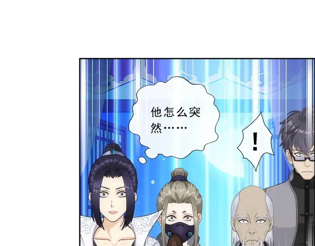 《解离妖圣》第219话 第34页